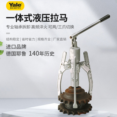 定制耶鲁BMZ液压拔轮器车载移动分体式三爪两抓耦合器 液压拉马器