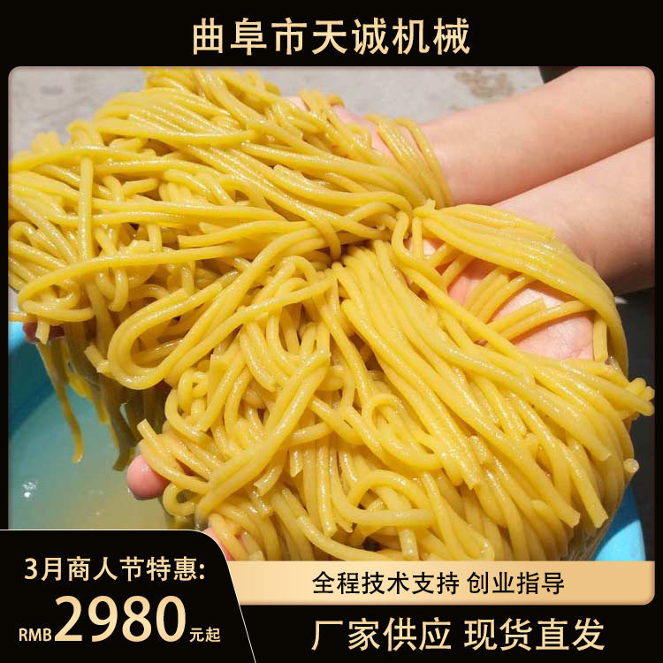 小型全自动玉米汤条机出机自熟酸浆米线机