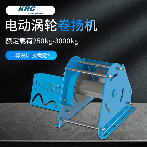 卡瑞商场舞台专用快速绞盘慢速多出绳变频PLC编码器 电动卷扬机