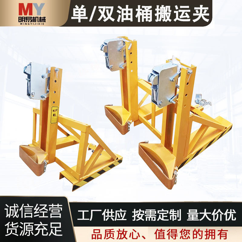油桶夹叉车专用油桶夹具油桶夹子堆高抱桶器重型鹰嘴油桶夹卸桶器,搬运/仓储/物流设备,立体仓库设备,淘宝优惠券,粉丝福利购,淘宝优惠卷