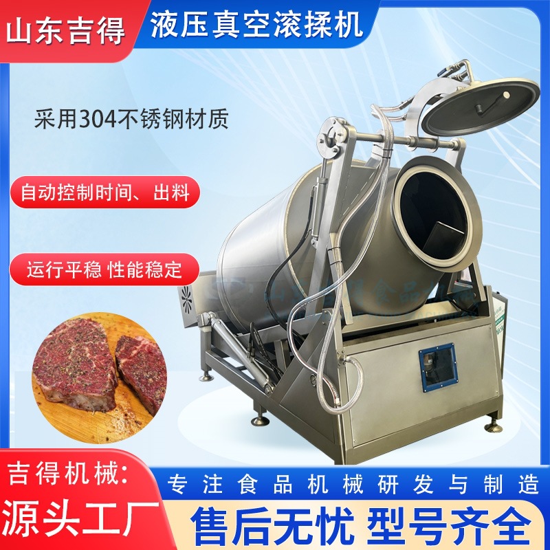 定制鸡鸭肉入味滚揉机 肉类鱼类大型腌肉机 全自动真空变频滚揉机