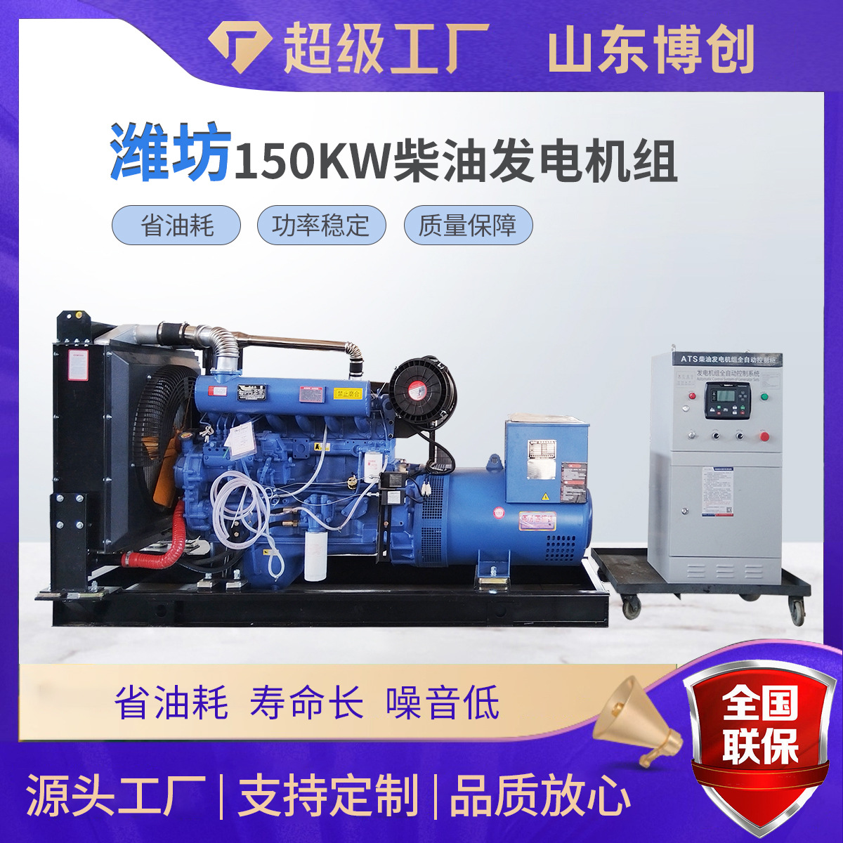 潍坊柴油发电机组150KW/200kw/300kva/400千瓦发电机组纯铜无刷
