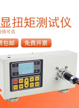 SHAHE三和数显扭矩测试仪10N.m-500扭力扳手检测仪风批电批校准仪