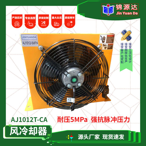 厂家定制加工铝合金冷却器耐高压风冷却器油冷器带脚座液压散热器