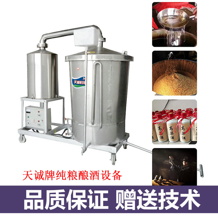 家用100斤移动式酿酒设备双层锅底不锈钢烧酒机厂家供应