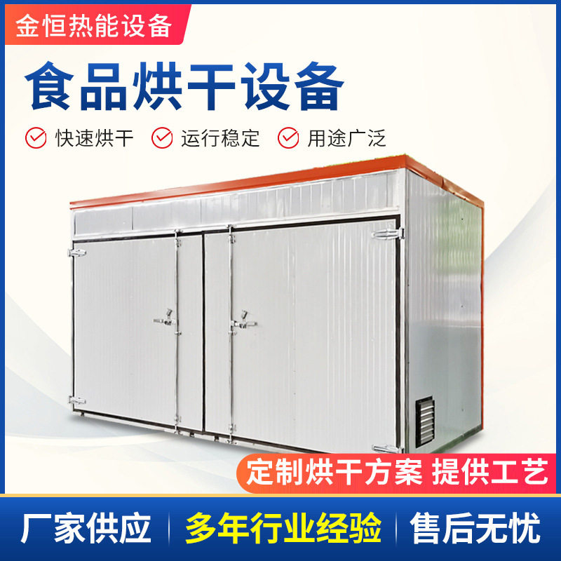 食品烘干箱热风循环智能不锈钢竹笋蔬菜烘干机工业恒 温干燥箱,清洗/食品/商业设备,其他清洗机,淘宝优惠券,粉丝福利购,淘宝优惠卷