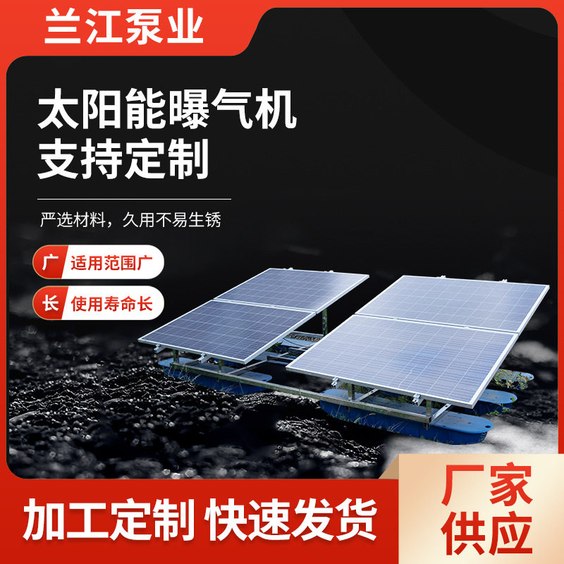 太阳能曝气机光伏喷泉曝气机漂浮式循环复氧机河道喷泉曝气机,畜牧/养殖物资,鱼塘增氧机/涌浪机/曝气机,淘宝优惠券,粉丝福利购,淘宝优惠卷
