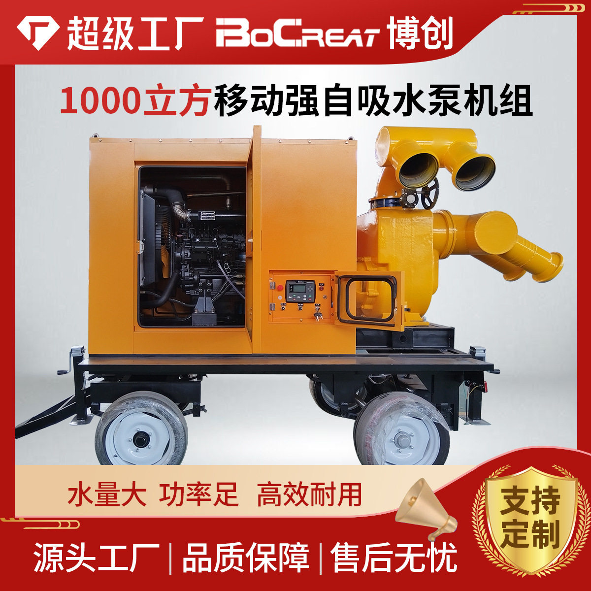 1000立方水泵机组防汛泵车大流量应急移动拖车式柴油机排污水泵