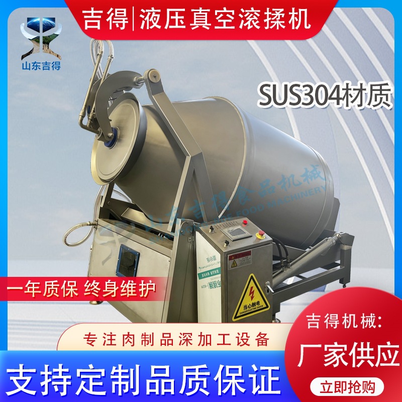 全自动液压真空滚揉机 牛排腌制嫩化设备 商用鸡柳鱼肉腌制拌料机