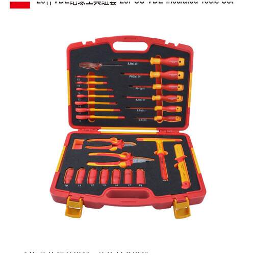 总理19/21/25件VDE绝缘工具组套E1180 E1181 E1182