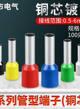 管型接线端子e1008 1508管形电线接头冷压管线管铜连接管100只/包
