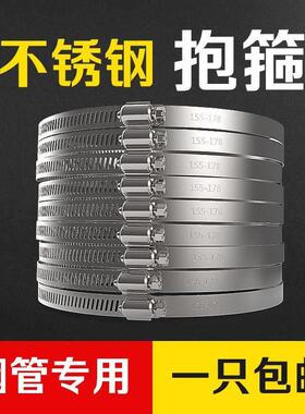 抽油烟机铝箔排烟管喉箍不锈钢卡箍风管箍抱箍管夹配件 150-200MM