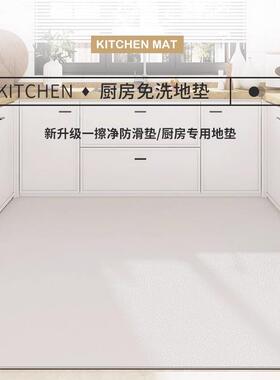 白色厨房地垫防滑防油可擦免洗pvc专用防水地毯满铺皮革垫子耐脏