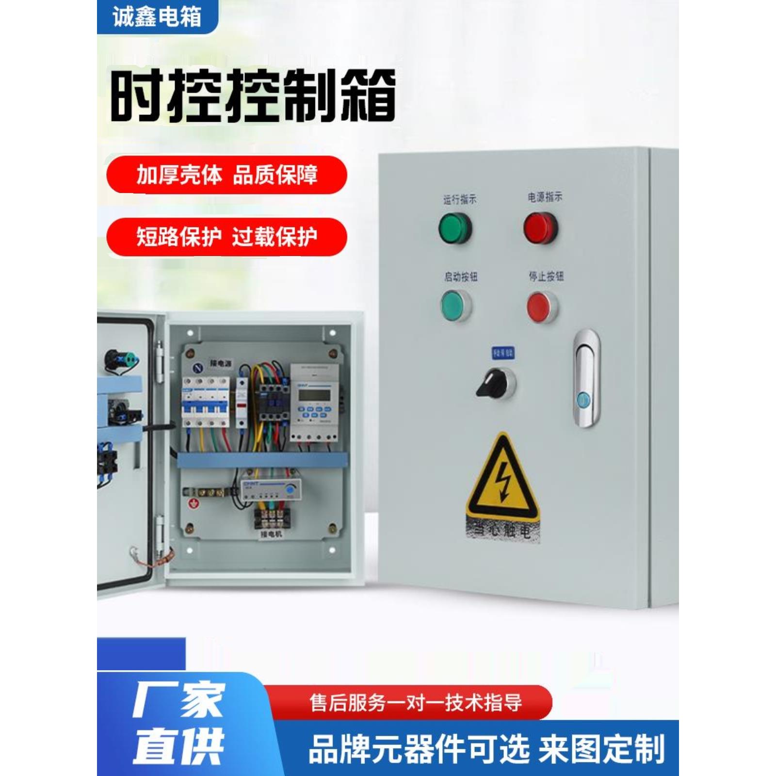 循环定时启停箱手动自动排污泵一台控制220V家用定时控制水泵380V