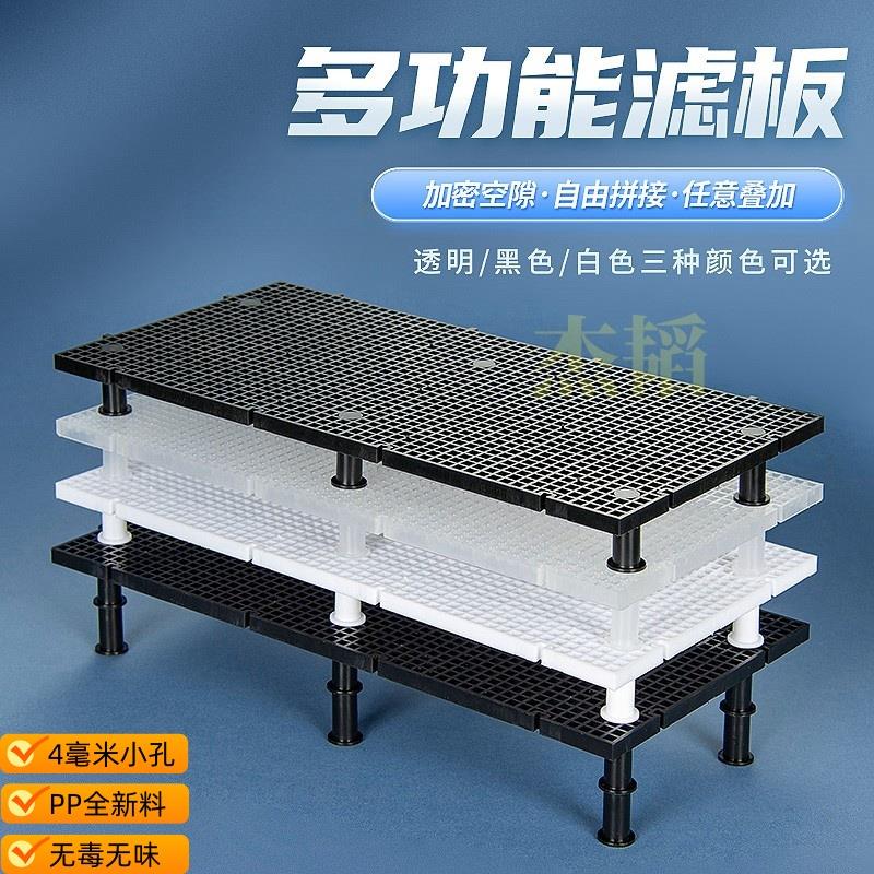 鱼缸乌龟滤材加密隔离网格板可拼接裁剪晒台网格子过滤板底滤板水