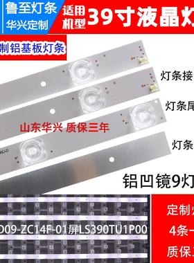 鲁至适用熊猫LE39D10 LE39D10S LE39D52S LE39DD52 LE39D20灯条