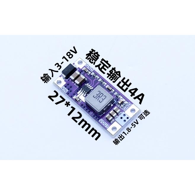 MP2236 3-18V转1.8/2.5/3.3/5VDC-DC电源降压模组BEC电流6A - 实物图
