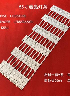 适用康佳LED55K35A LED55K35U LED55M2600B 55R6200U 55E330U灯条