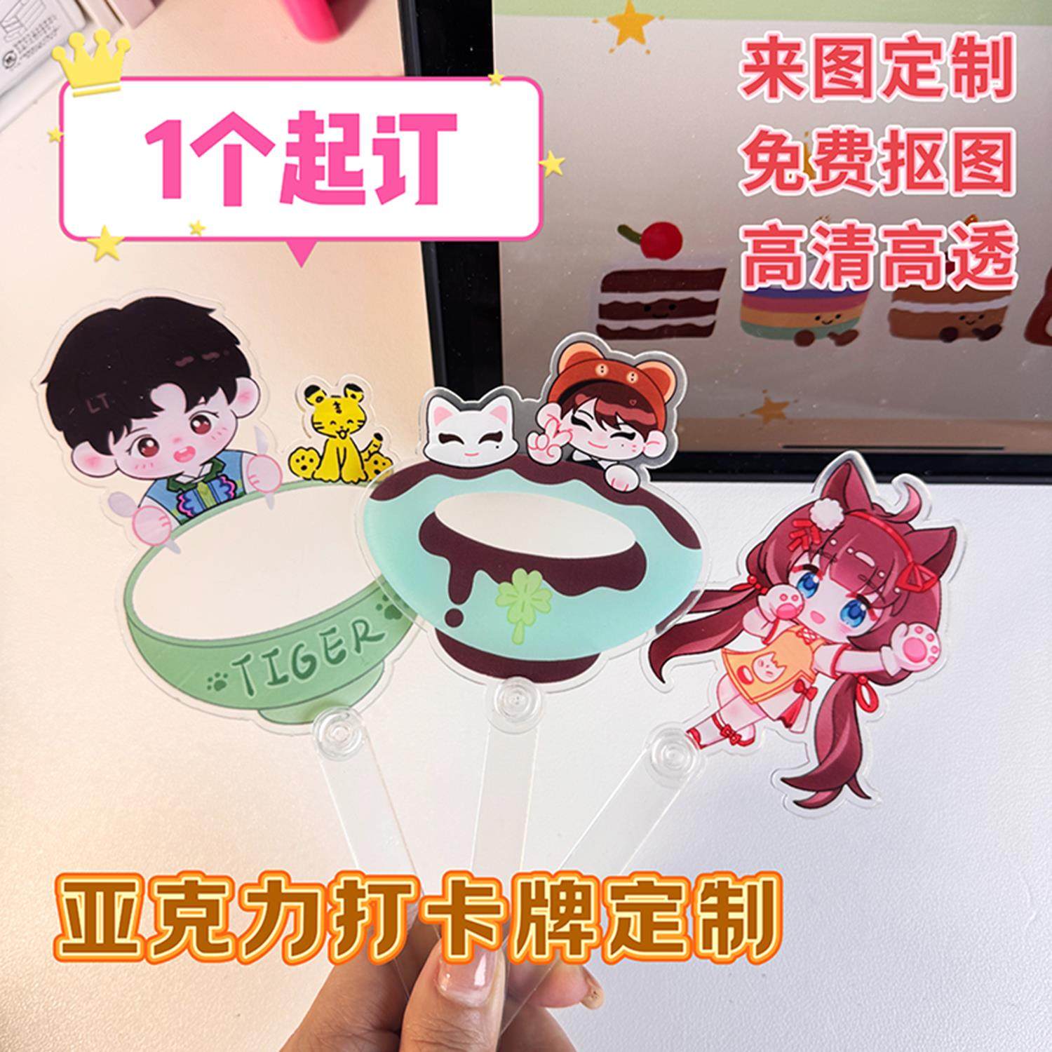 网红透明手持打卡牌定制亚克力双面高清演唱会明星周边应援打卡棒图片