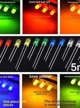 （50祇）5MM发光二极管LED/红发红/绿发绿/蓝/黄发黄/灯橙色光F5