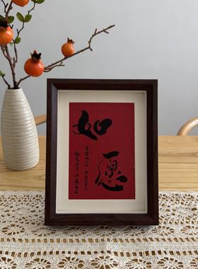 新年中式喜庆相框摆台祝福书法文字摆画挂画客厅书房桌面装饰摆件