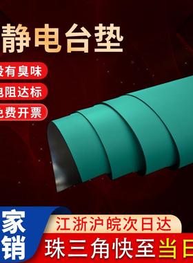 防静电台垫绿色静电皮PVC无异味实验室桌垫工作台垫防静电胶皮板
