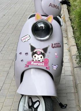 电动车贴纸库洛米装饰小配件紫色电动车贴画 画改造防水防晒遮画