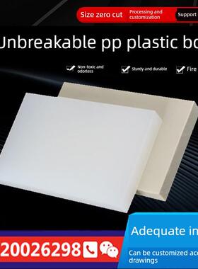 白色板食品级塑料板硬板PP/PE/PVC/POM/尼龙板加工耐磨防水板隔板