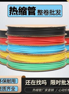 1kv电缆热缩管绝缘套管黑色彩色大口径加厚电工接电线 线光纤收缩