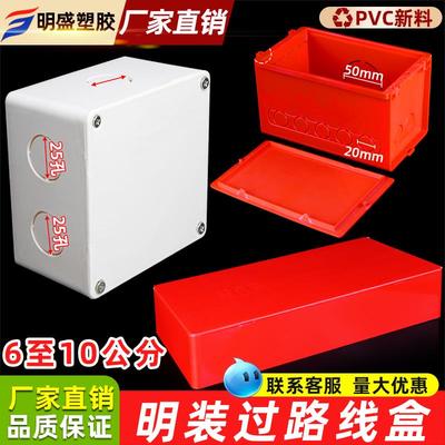 过路盒 pvc明装过理线 线盒防水接电线 线盒监控安装阻燃方形合分