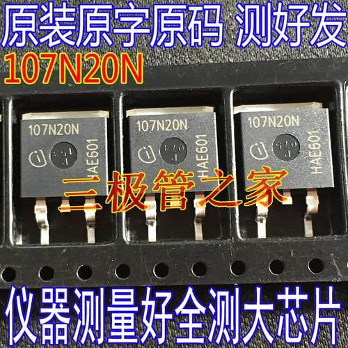 全测 IPB107N20N3G 107N20N 200V88A MOS管 TO-263贴片 原装原字