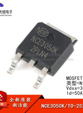 原装正品 NCE3050K TO-252-2 30V/50A N沟道 MOS场效应管芯片