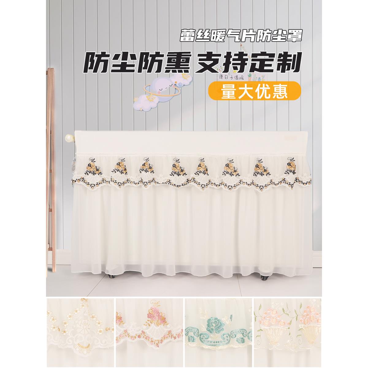 家用暖气片防尘罩新全包无障碍豪华蕾丝老式铸铁暖气片装饰盾定制
