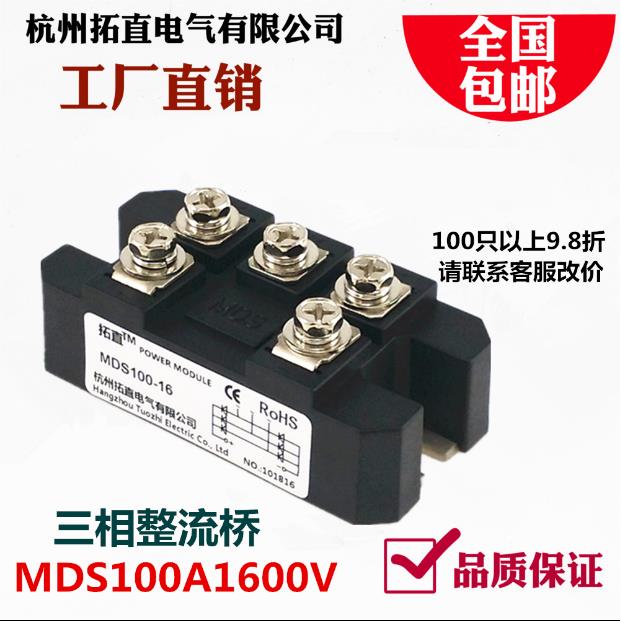 MDS100A 150A 200A 250A 300A三相整流桥 MDS100A1600V桥式整流器