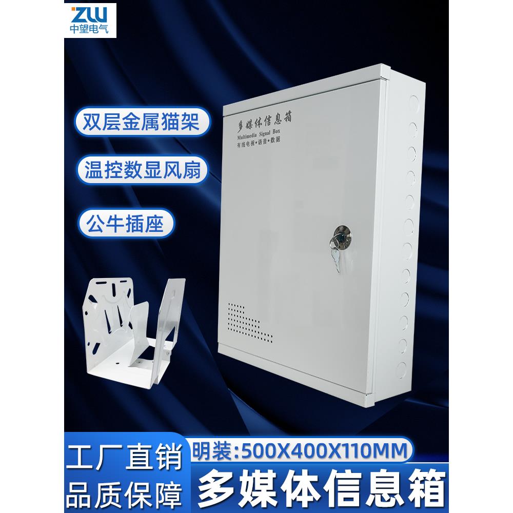 家用多媒体集线箱 明装弱电箱 信息箱交换机挂墙式布线箱大号装饰
