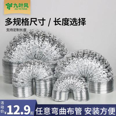 厨房排烟管双层铝箔管伸缩通风管吸烟管排风管配件换气软管烟道管