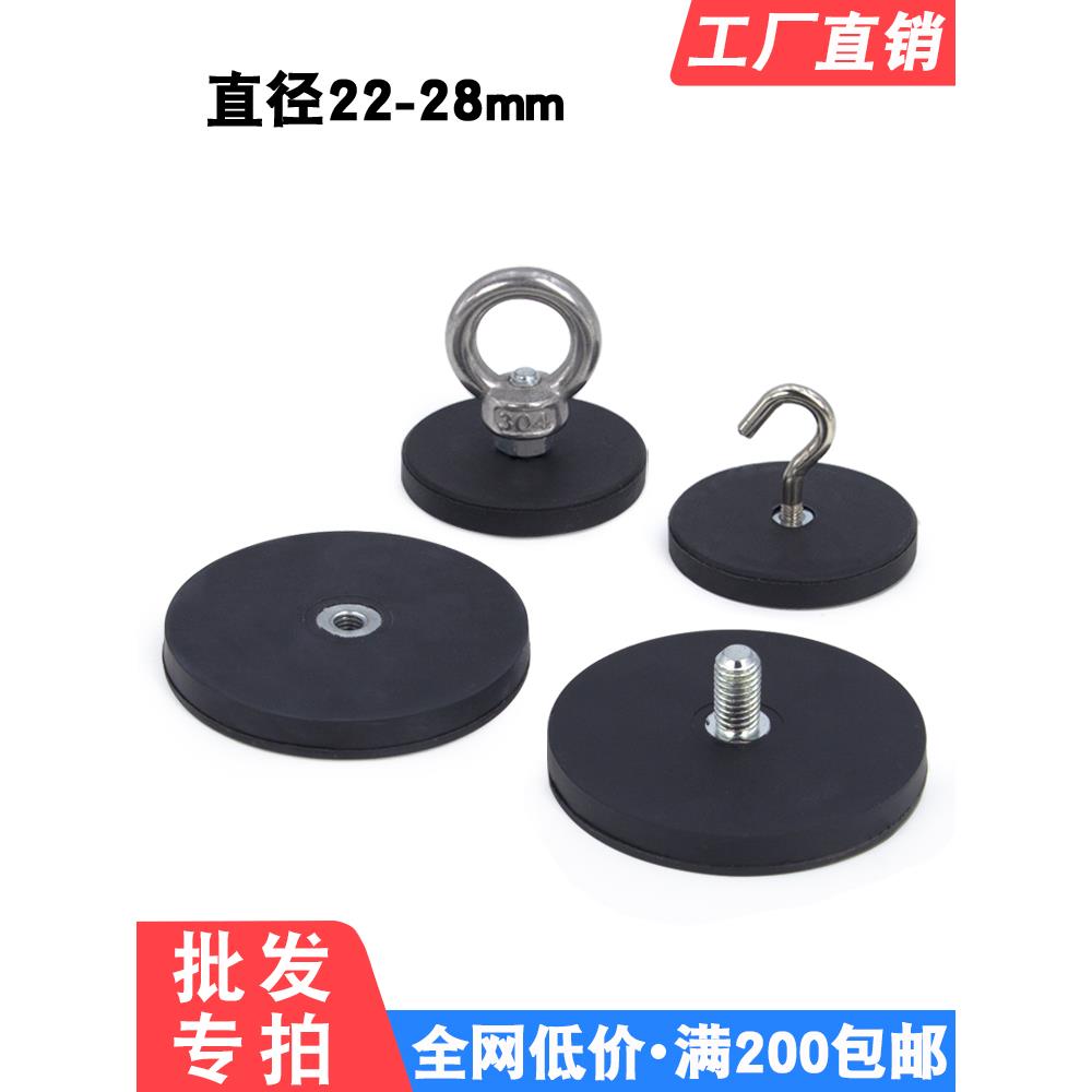 强力磁铁圆形包胶吸盘LED射灯贴膜固定车漆防刮车顶广告强磁支架