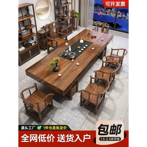 实木大板茶桌椅组合新中式茶几客厅家用办公室茶具泡茶台一体整套