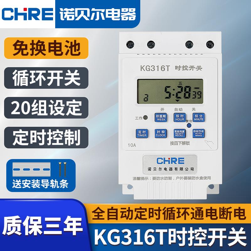 免换电池微电脑时控开关KG316T循环定时器时间控制路灯广告牌电源