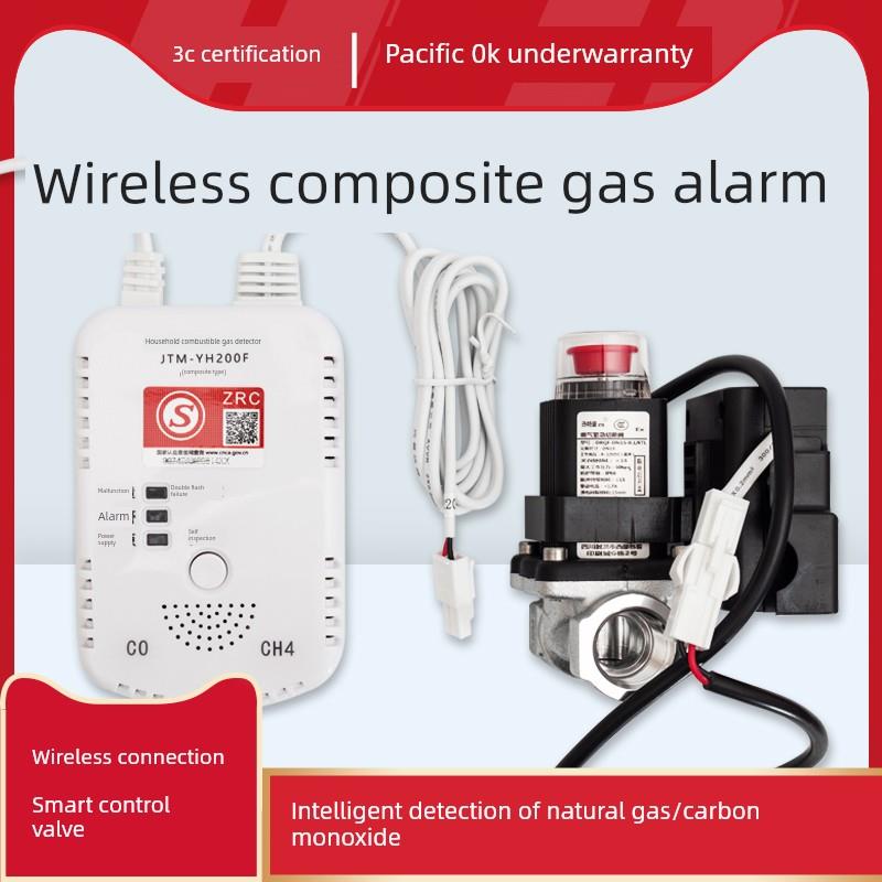 重庆燃气天然气一氧化碳无线覆合式燃气报警器 可联动风机 排风扇