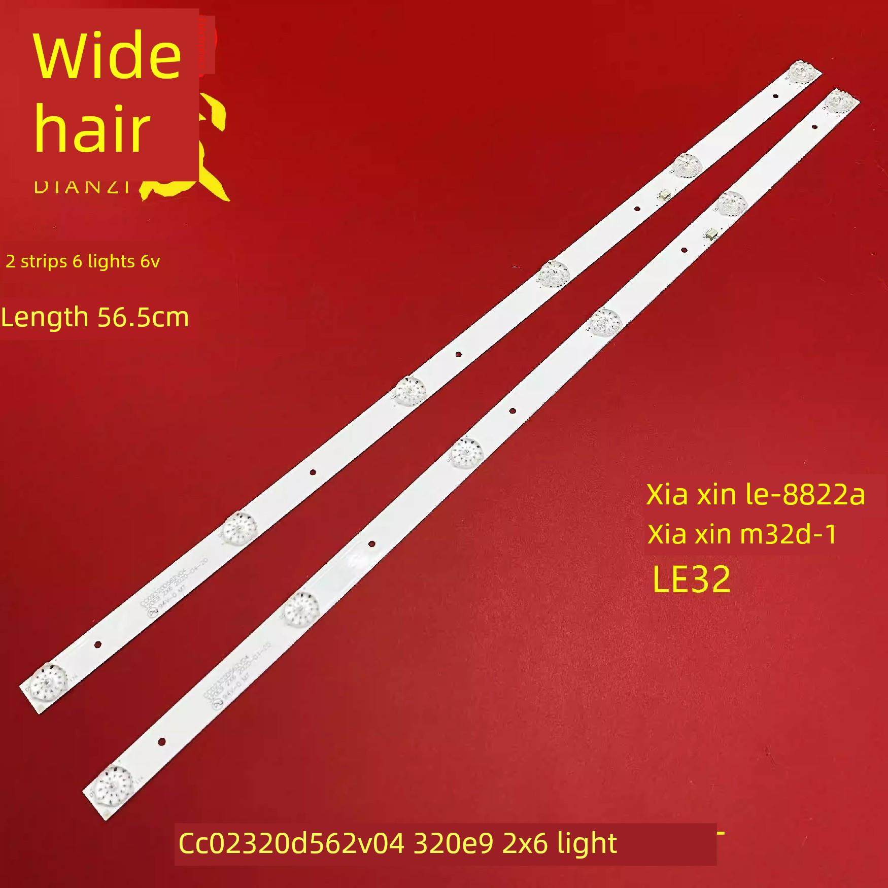 32英寸组装机Hs-32D3003V2W6C1B57512M-Zp-Y 2X6灯带液晶电视背光