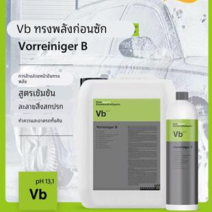 科赫考赫化学koch Vb强效去污预洗液高效碱性高泡易稀释高稀释度