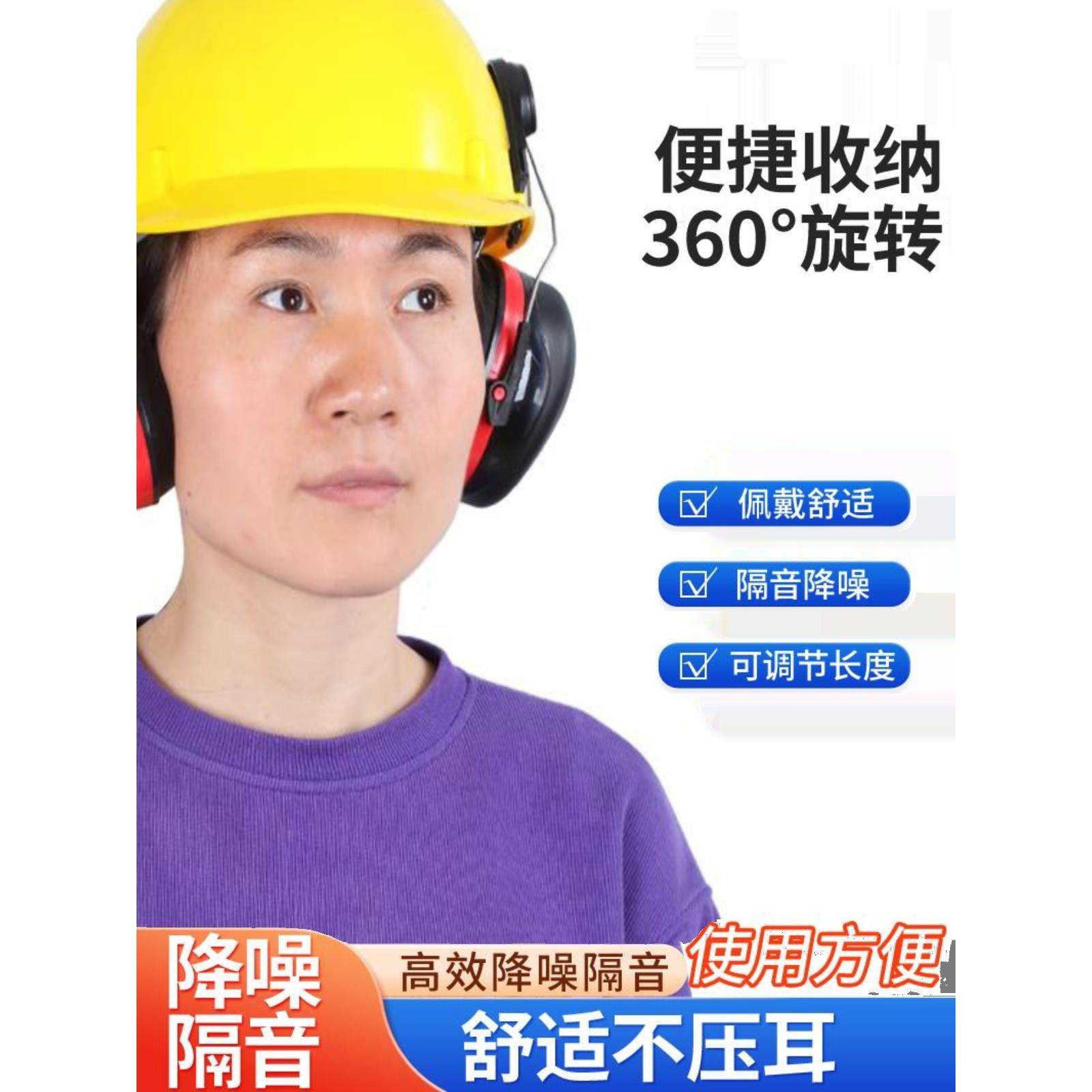 煤矿劳动防护用帽式降噪工业防护耳罩，降噪H10P3E专业耳塞