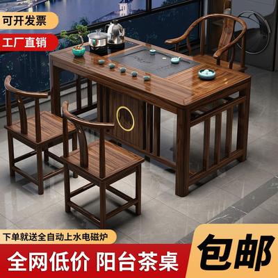 阳台小户型茶桌椅组合新中式实木办公客厅家用茶几茶具茶台一整套