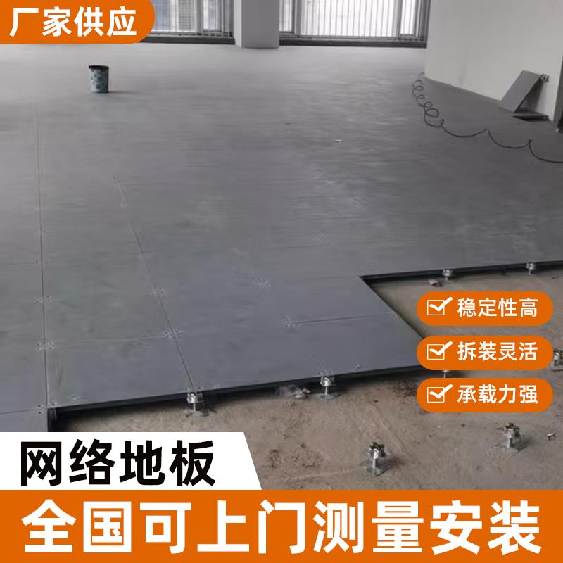 全钢OA网络防静电地板600600机房高架空国标活动500500抗静电地板