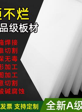 定制白色纯PP板材水箱pvc尼龙聚丙烯塑料PE加工订做耐磨硬朔胶版
