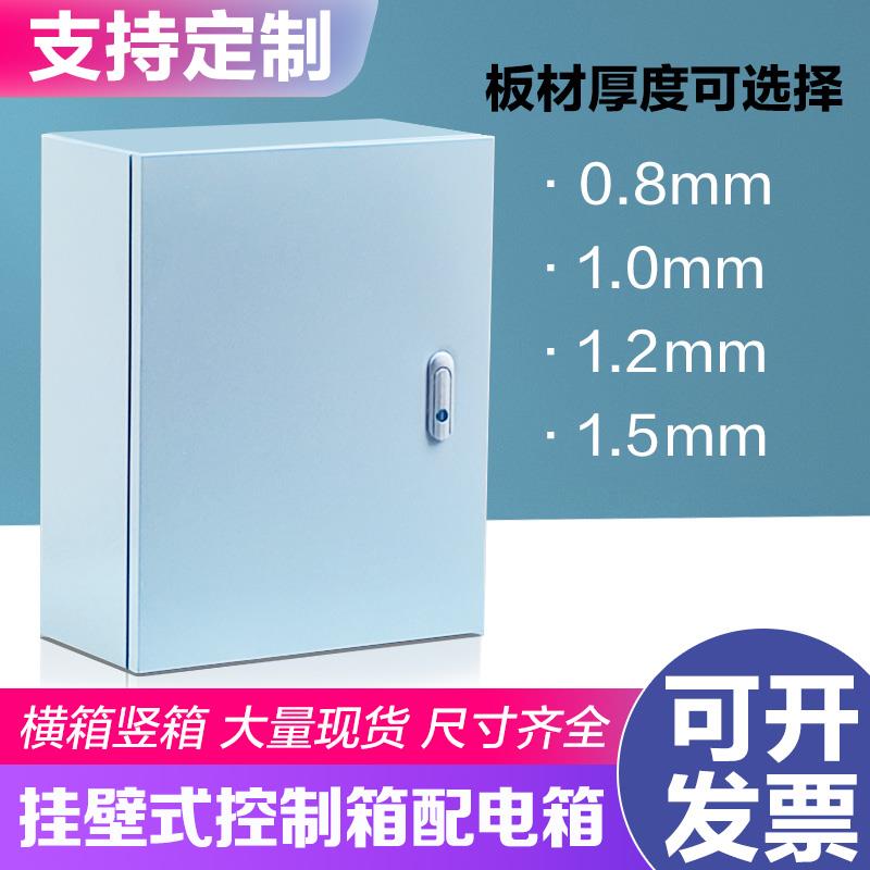 配电箱室内明装基业箱电器柜强电箱监控箱电气柜控制箱定做配电柜