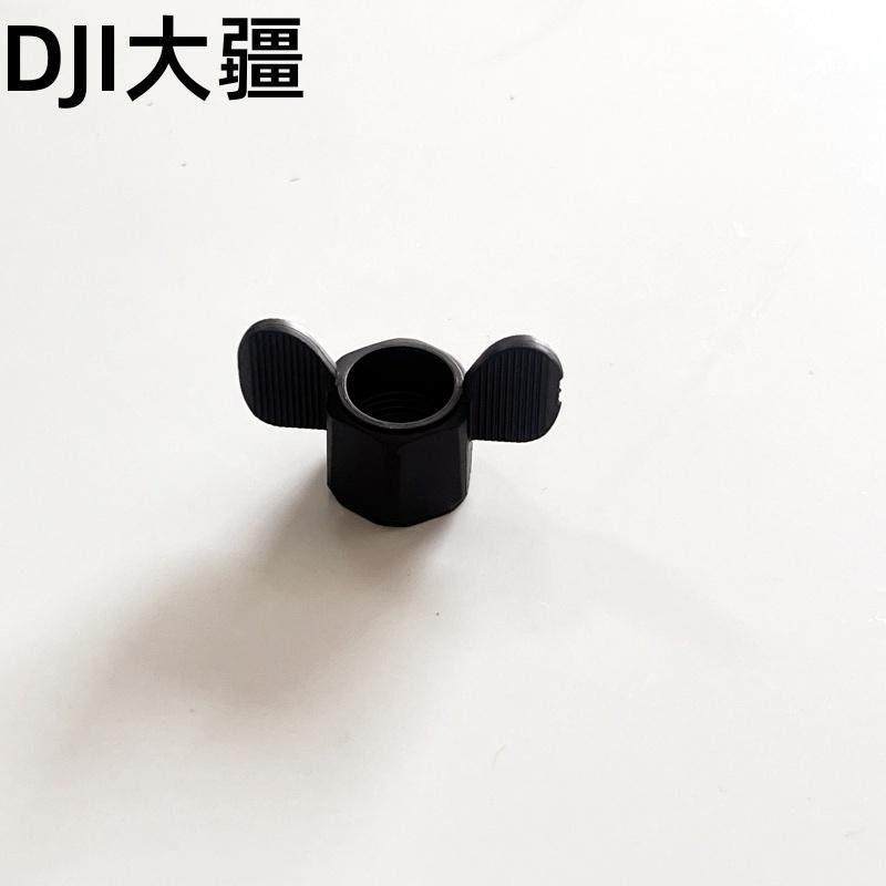 大疆植保无人机配件【T70T100/T70P】手拧螺母6171.05,农机/农具/农膜,农用无人机,淘宝优惠券,粉丝福利购,淘宝优惠卷