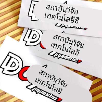 DC技研社贴纸摩托车改装贴纸个性画痕遮挡电动车贴防水创意车贴纸