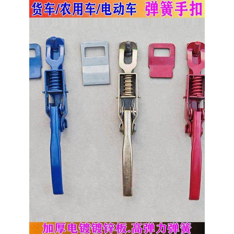 通用款电动三轮车厢门扣栏板锁扣弹簧扣手板锁车斗开关货箱门挂钩,电动车/配件/交通工具,电动车挂钩,淘宝优惠券,粉丝福利购,淘宝优惠卷